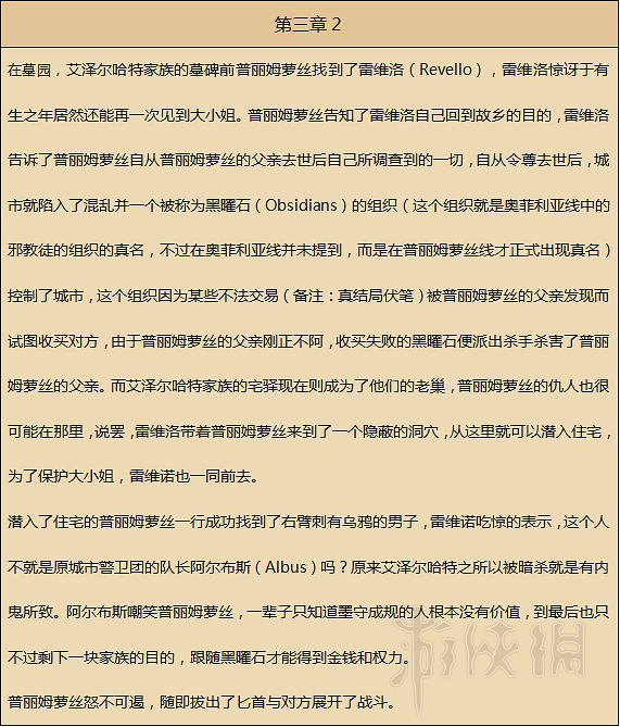 《歧路旅人》人物劇情圖文全介紹+真結局+全職業技能圖文攻略 《歧路旅人》人物劇情圖文全介紹+真結局+全職業技能圖文攻略