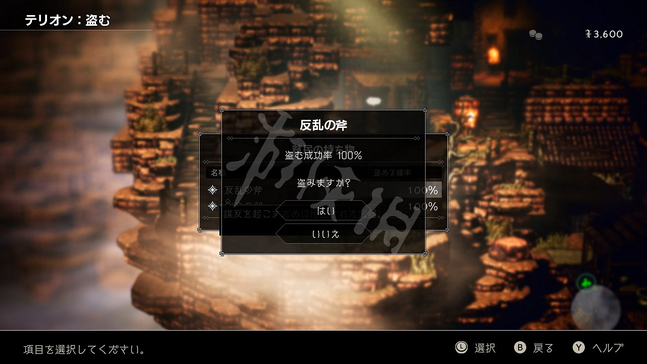 《歧路旅人》角色資料大全 全旅人背景故事地圖指令圖文詳解