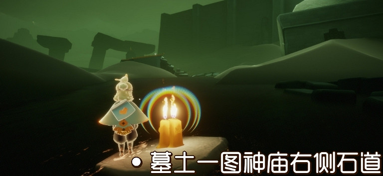 《光遇》10.23季節蠟燭位置 2021年10月23日季節蠟燭在哪