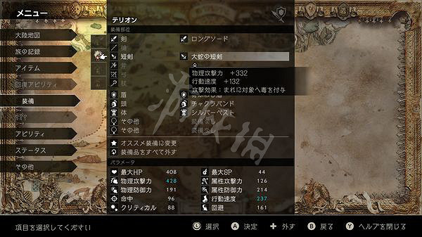 《歧路旅人》前期強力武器獲取位置一覽 前期去哪拿強力武器? 《歧路旅人》前期強力武器獲取位置一覽 前期去哪拿強力武器?