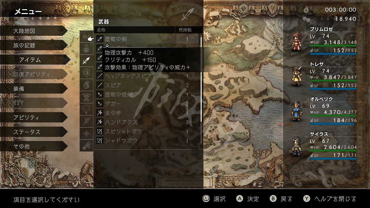 《歧路旅人》NPC掉落一覽 NPC都掉落哪些道具？