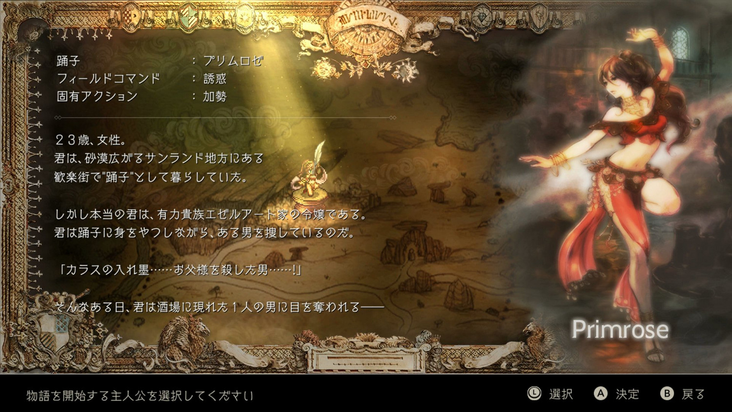 《歧路旅人》中文字幕劇情流程影片攻略 遊戲影片解說攻略合集