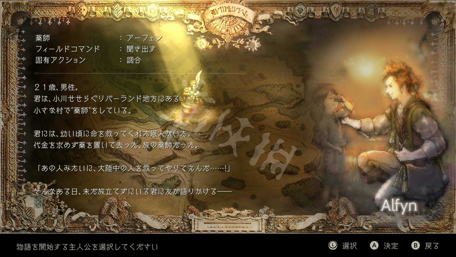 《歧路旅人》試玩版評測 最新試玩怎麽樣？