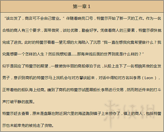 《歧路旅人》人物劇情圖文全介紹+真結局+全職業技能圖文攻略 《歧路旅人》人物劇情圖文全介紹+真結局+全職業技能圖文攻略