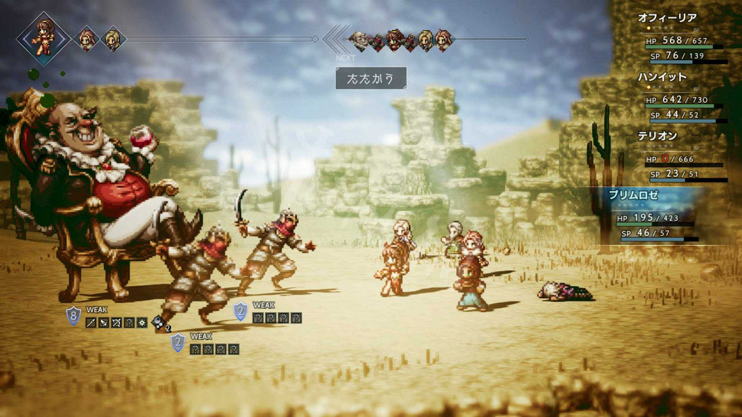 《歧路旅人》試玩版評測 最新試玩怎麽樣？