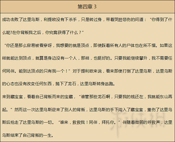 《歧路旅人》人物劇情圖文全介紹+真結局+全職業技能圖文攻略 《歧路旅人》人物劇情圖文全介紹+真結局+全職業技能圖文攻略