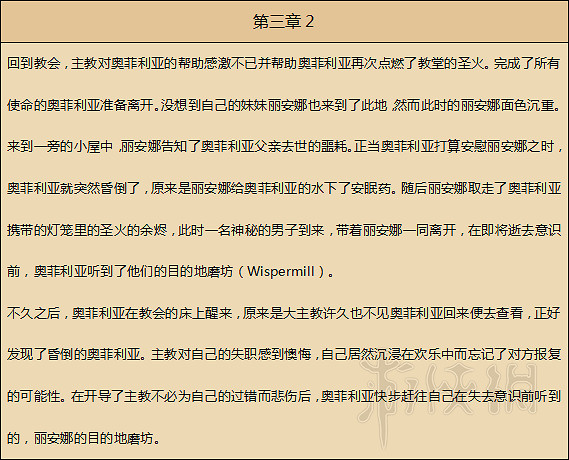 《歧路旅人》人物劇情圖文全介紹+真結局+全職業技能圖文攻略 《歧路旅人》人物劇情圖文全介紹+真結局+全職業技能圖文攻略