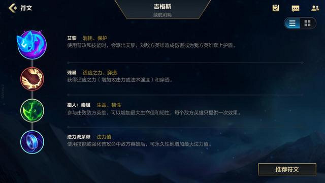 《英雄聯盟手遊》炸彈人英雄攻略 吉格斯打法技巧分享 《英雄聯盟手遊》炸彈人英雄攻略 吉格斯打法技巧分享