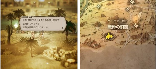 《歧路旅人》支線任務類型介紹 支線任務都有哪些類型? 《歧路旅人》支線任務類型介紹 支線任務都有哪些類型?