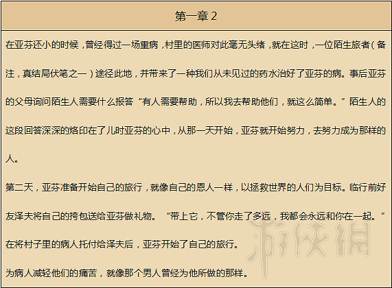 《歧路旅人》人物劇情圖文全介紹+真結局+全職業技能圖文攻略 《歧路旅人》人物劇情圖文全介紹+真結局+全職業技能圖文攻略