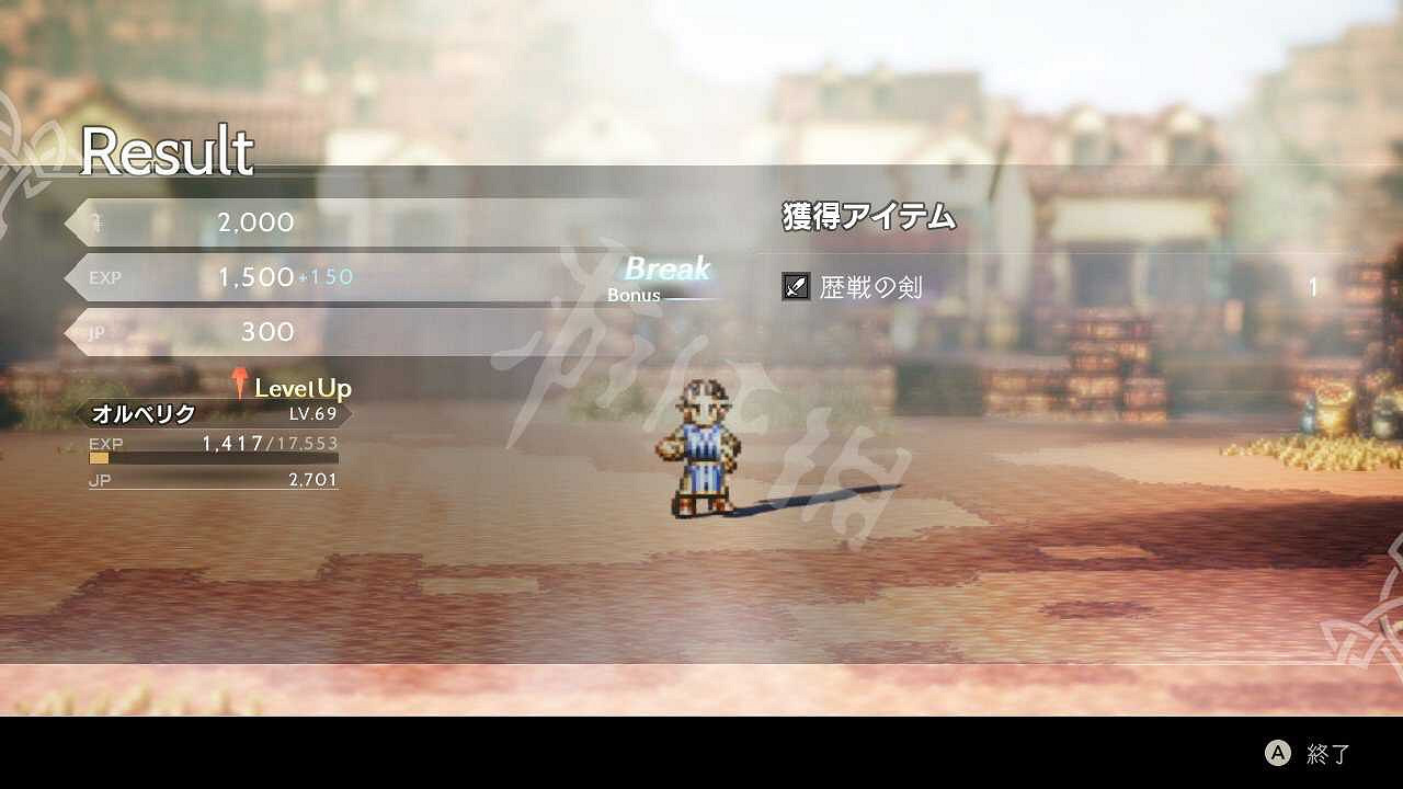 《歧路旅人》NPC掉落一覽 NPC都掉落哪些道具？