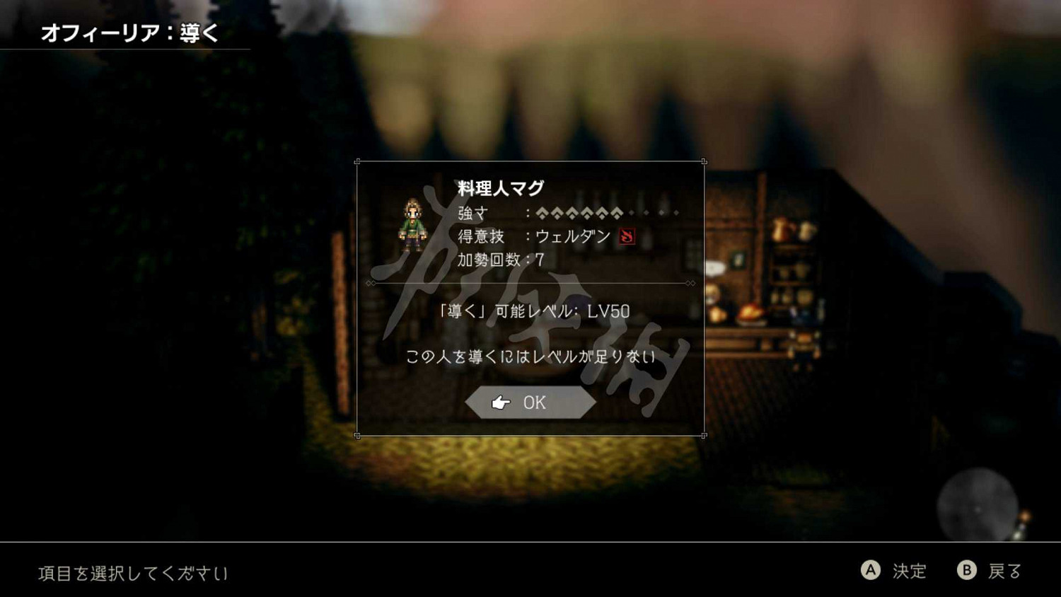 《歧路旅人》試玩版評測 最新試玩怎麽樣？