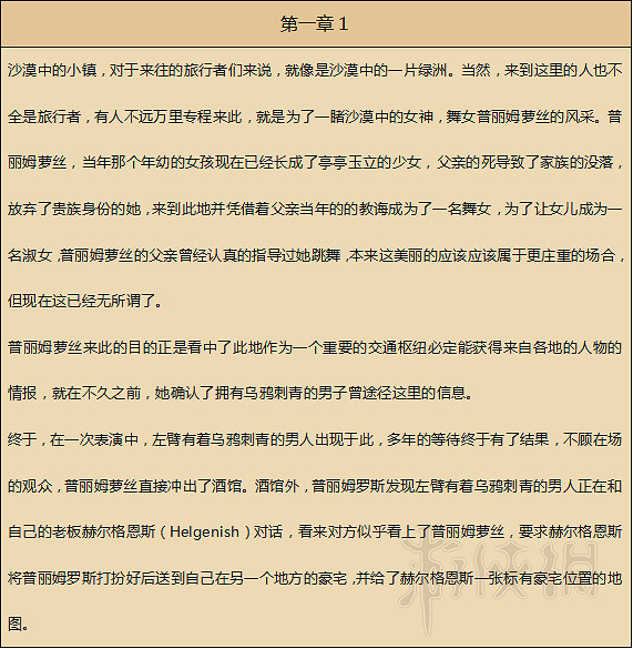 《歧路旅人》人物劇情圖文全介紹+真結局+全職業技能圖文攻略 《歧路旅人》人物劇情圖文全介紹+真結局+全職業技能圖文攻略