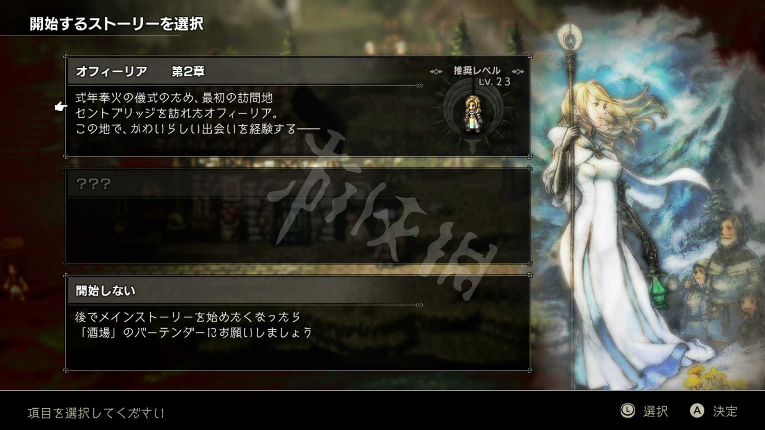 《歧路旅人》試玩版評測 最新試玩怎麽樣？