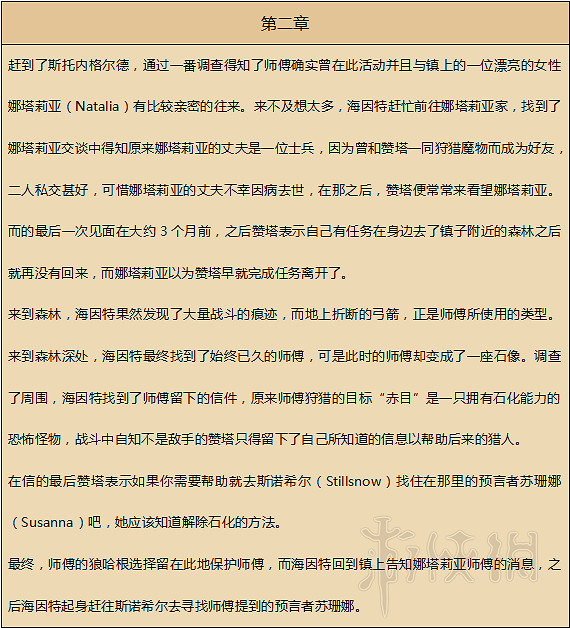 《歧路旅人》人物劇情圖文全介紹+真結局+全職業技能圖文攻略 《歧路旅人》人物劇情圖文全介紹+真結局+全職業技能圖文攻略