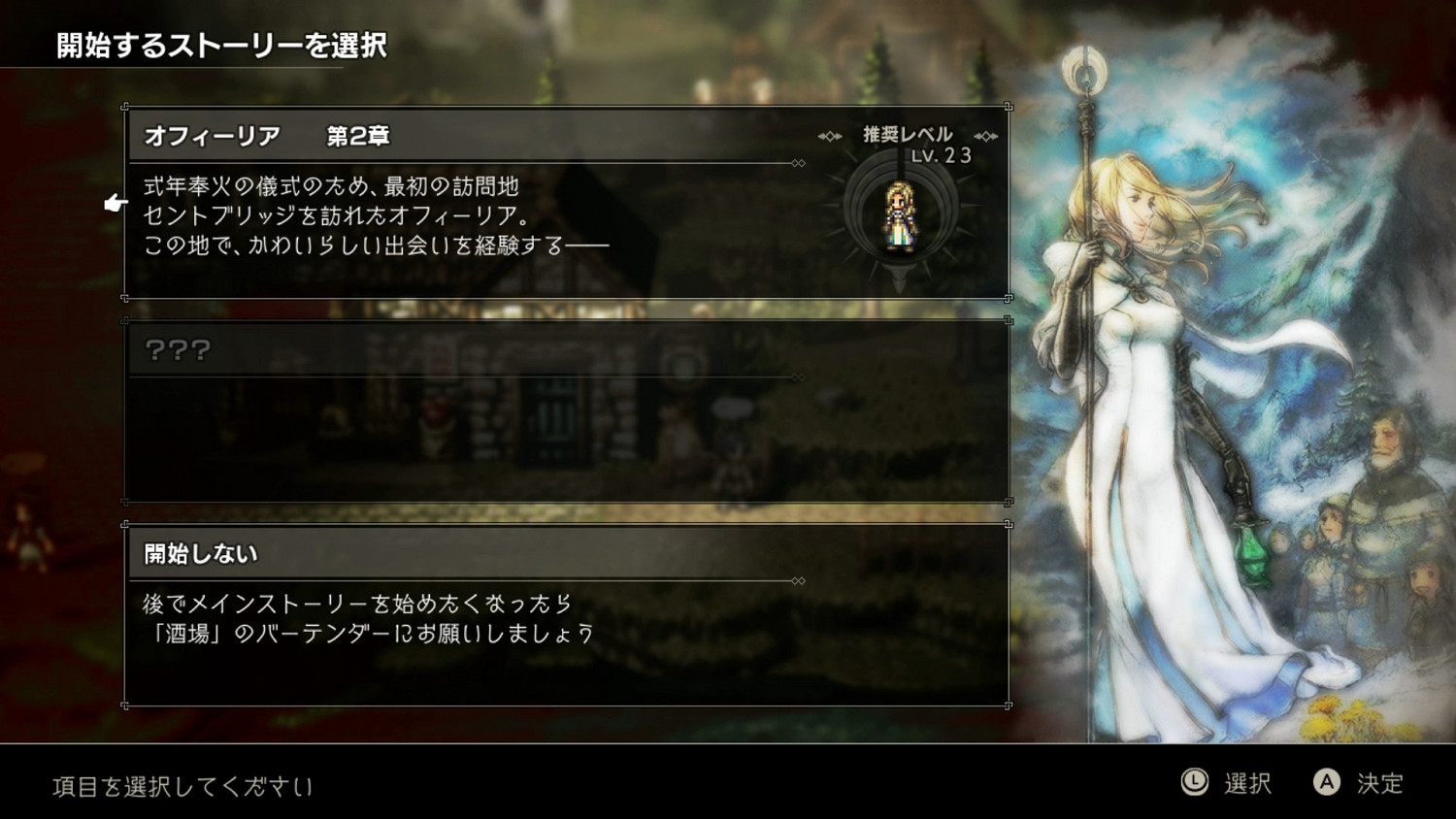 《歧路旅人》遊戲全方位體驗評價 遊戲可玩性高嗎? 《歧路旅人》遊戲全方位體驗評價 遊戲可玩性高嗎?