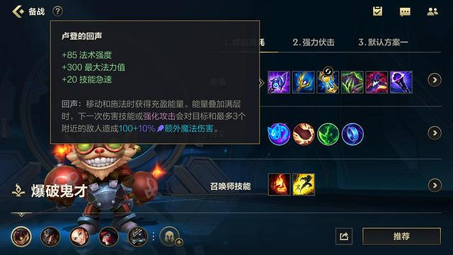 《英雄聯盟手遊》炸彈人英雄攻略 吉格斯打法技巧分享 《英雄聯盟手遊》炸彈人英雄攻略 吉格斯打法技巧分享