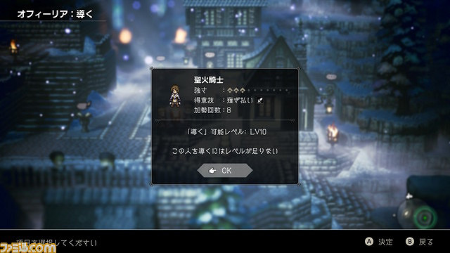 《歧路旅人》神官奧菲莉雅資料及戰鬥技能 神官資料詳解