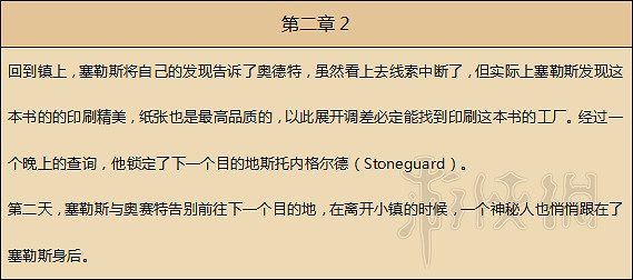 《歧路旅人》人物劇情圖文全介紹+真結局+全職業技能圖文攻略 《歧路旅人》人物劇情圖文全介紹+真結局+全職業技能圖文攻略