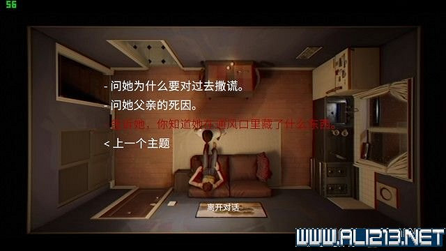 《12分鐘》劇情通關流程圖文攻略 十二分鐘幾個結局？