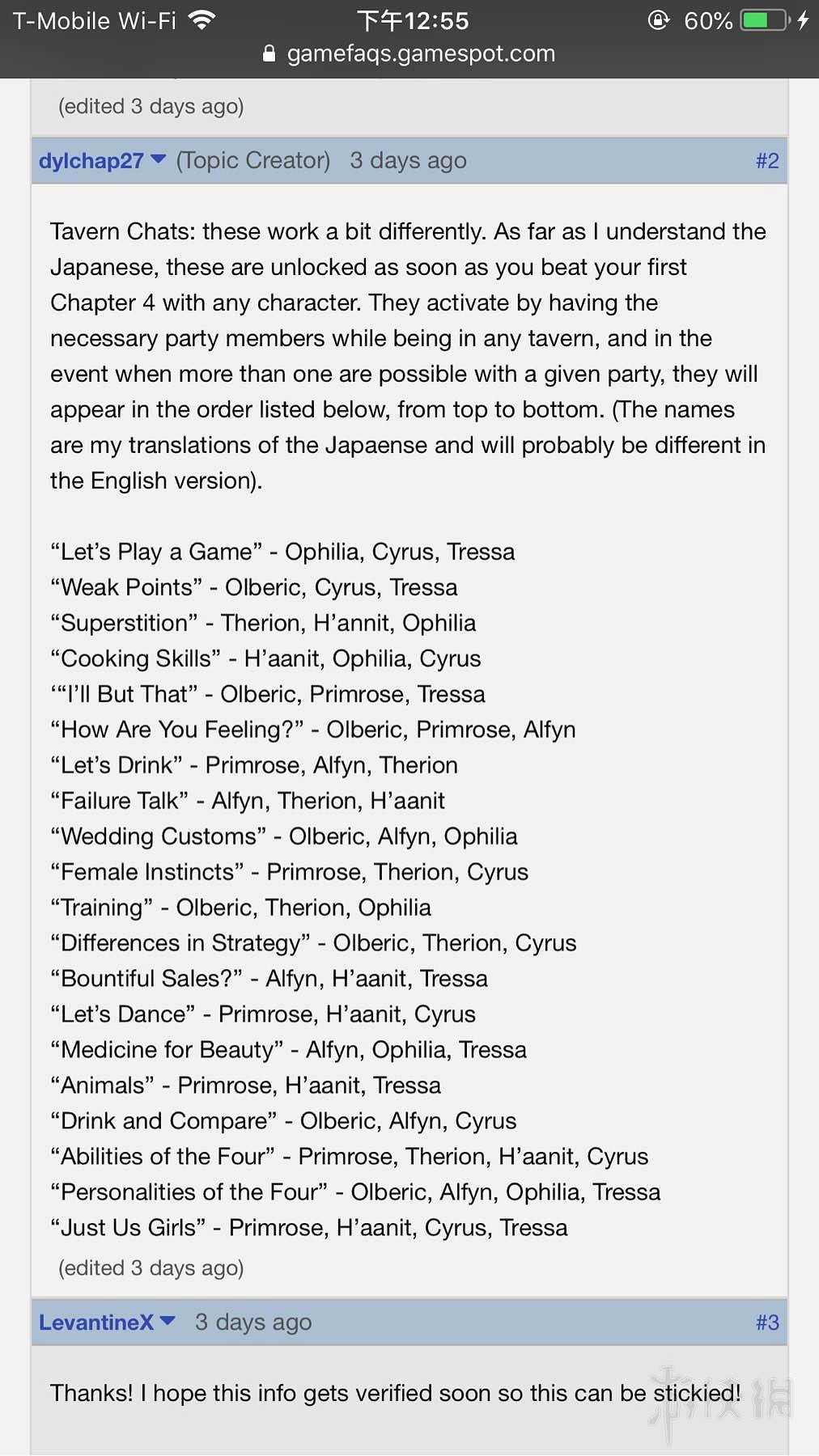 《歧路旅人》全員互動對話觸發條件一覽 全員互動對話怎麽觸發? 《歧路旅人》全員互動對話觸發條件一覽 全員互動對話怎麽觸發?