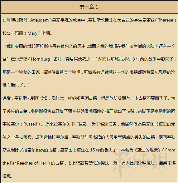 《歧路旅人》人物劇情圖文全介紹+真結局+全職業技能圖文攻略 《歧路旅人》人物劇情圖文全介紹+真結局+全職業技能圖文攻略