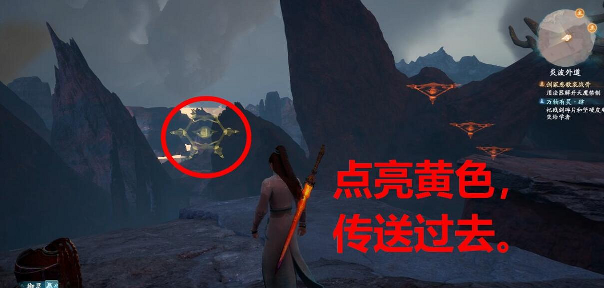 《仙劍奇俠傳7》炎波外道機關解密攻略 炎波外道機關怎麽解？