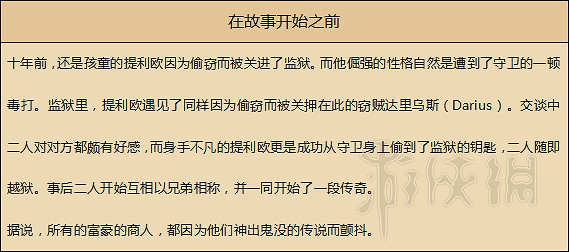 《歧路旅人》人物劇情圖文全介紹+真結局+全職業技能圖文攻略 《歧路旅人》人物劇情圖文全介紹+真結局+全職業技能圖文攻略