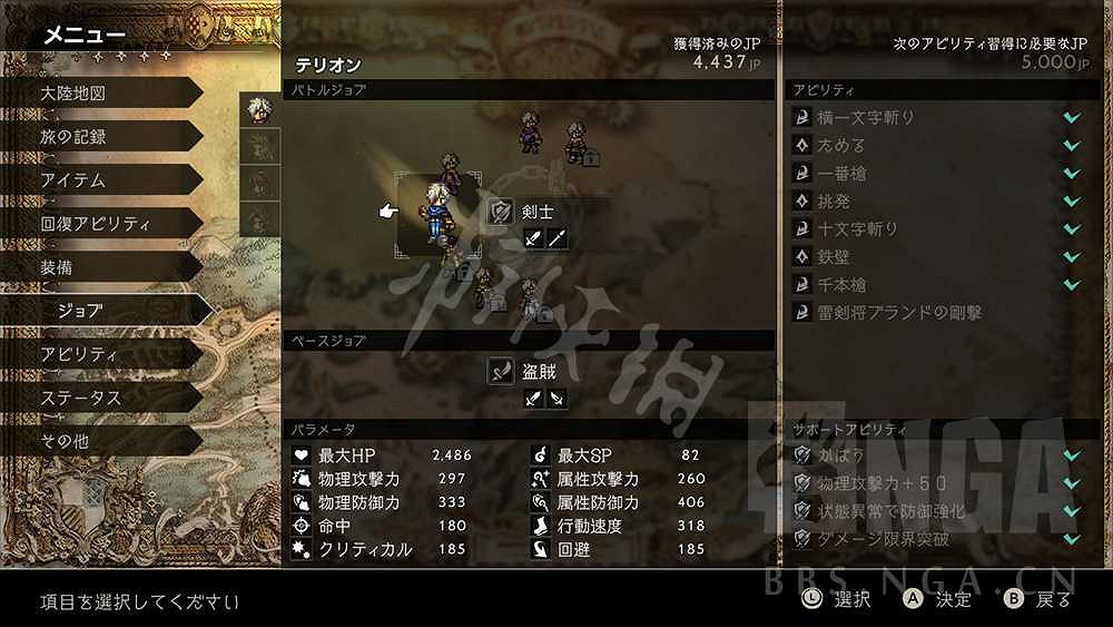 《歧路旅人》遊戲測評分享 遊戲值得入手嗎? 《歧路旅人》遊戲測評分享 遊戲值得入手嗎?