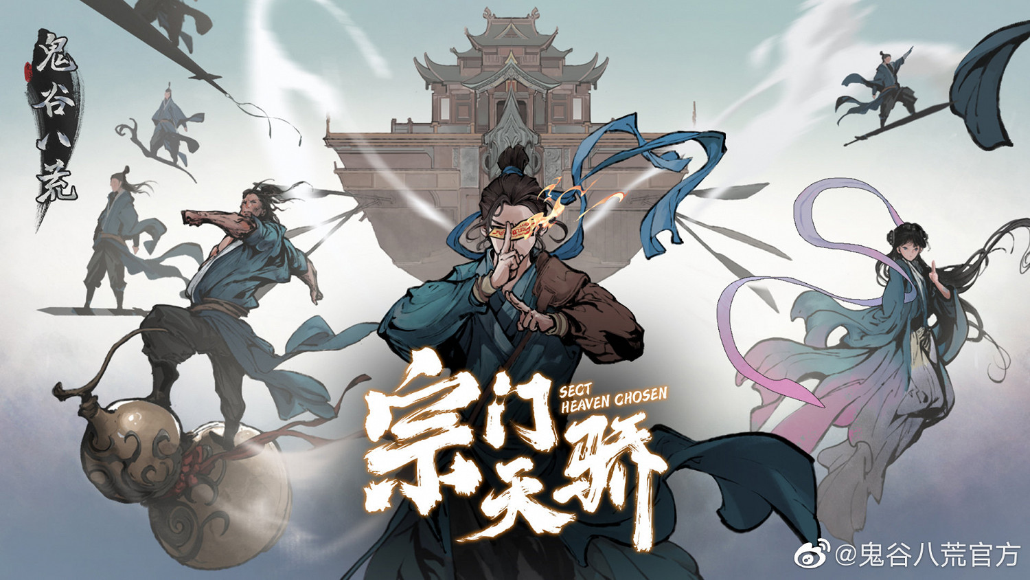 《鬼谷八荒》【宗門-天驕】版本更新 宗門大比玩法上線 《鬼谷八荒》【宗門-天驕】版本更新 宗門大比玩法上線