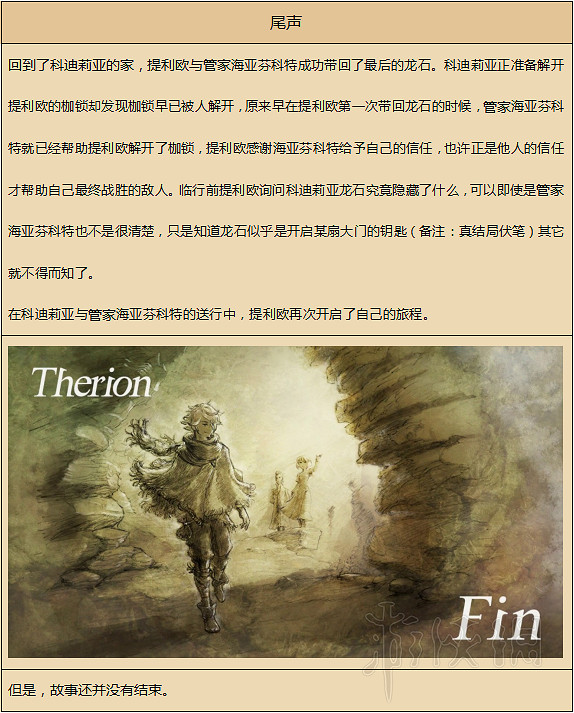 《歧路旅人》人物劇情圖文全介紹+真結局+全職業技能圖文攻略 《歧路旅人》人物劇情圖文全介紹+真結局+全職業技能圖文攻略