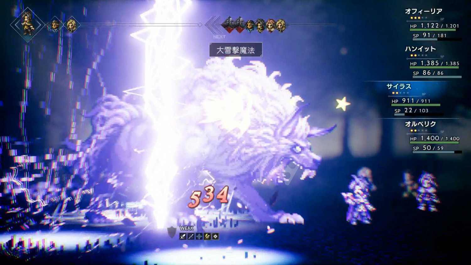 《歧路旅人》試玩版評測 最新試玩怎麽樣？