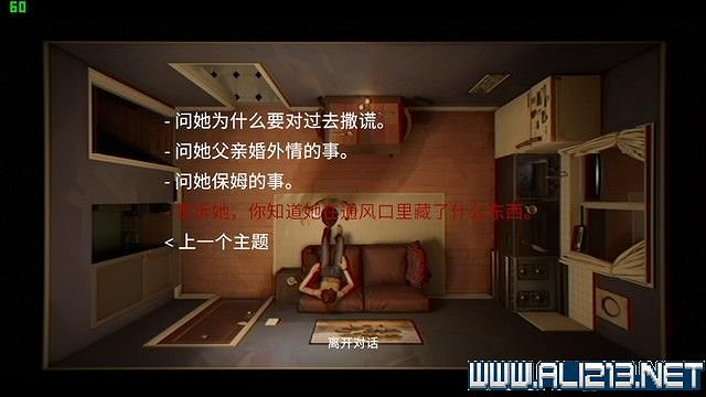 《12分鐘》劇情通關流程圖文攻略 十二分鐘幾個結局？