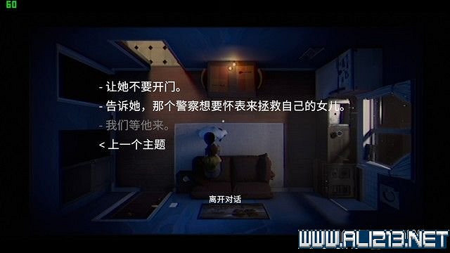 《12分鐘》劇情通關流程圖文攻略 十二分鐘幾個結局？