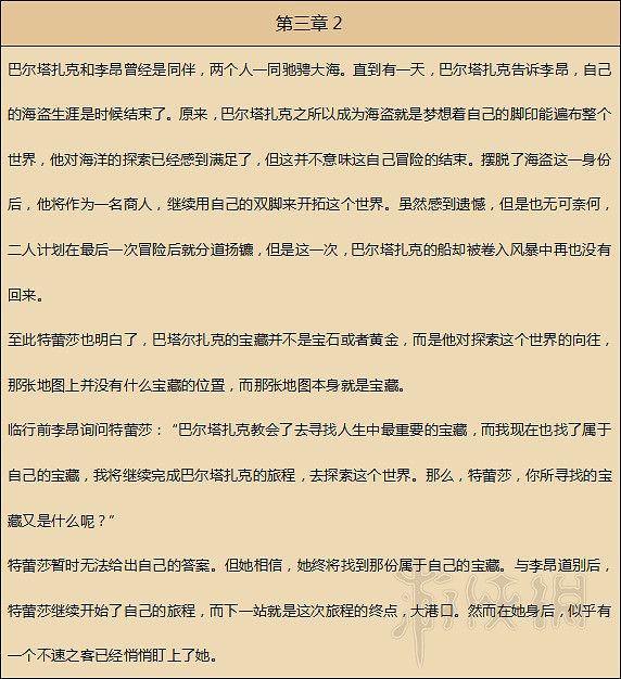 《歧路旅人》人物劇情圖文全介紹+真結局+全職業技能圖文攻略 《歧路旅人》人物劇情圖文全介紹+真結局+全職業技能圖文攻略