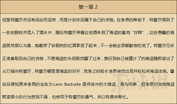 《歧路旅人》人物劇情圖文全介紹+真結局+全職業技能圖文攻略 《歧路旅人》人物劇情圖文全介紹+真結局+全職業技能圖文攻略