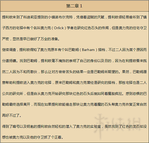 《歧路旅人》人物劇情圖文全介紹+真結局+全職業技能圖文攻略 《歧路旅人》人物劇情圖文全介紹+真結局+全職業技能圖文攻略