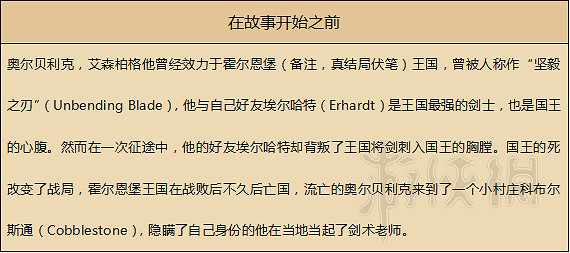 《歧路旅人》人物劇情圖文全介紹+真結局+全職業技能圖文攻略 《歧路旅人》人物劇情圖文全介紹+真結局+全職業技能圖文攻略