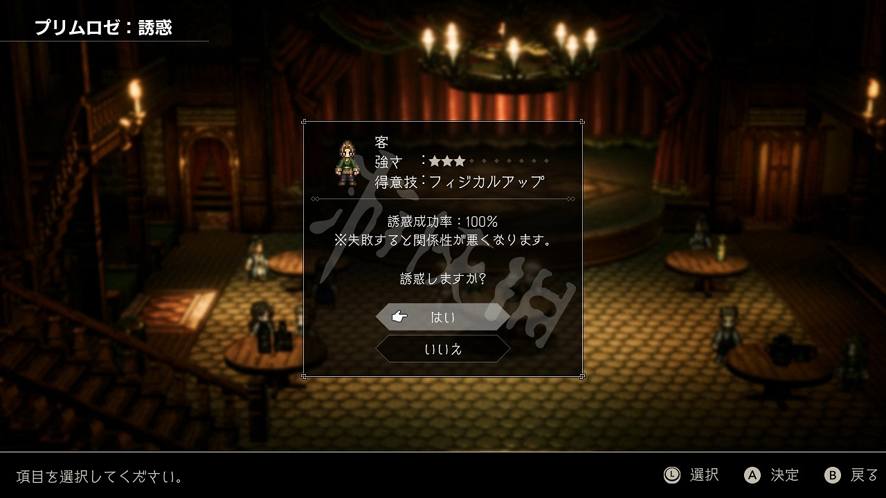 《歧路旅人》角色資料大全 全旅人背景故事地圖指令圖文詳解