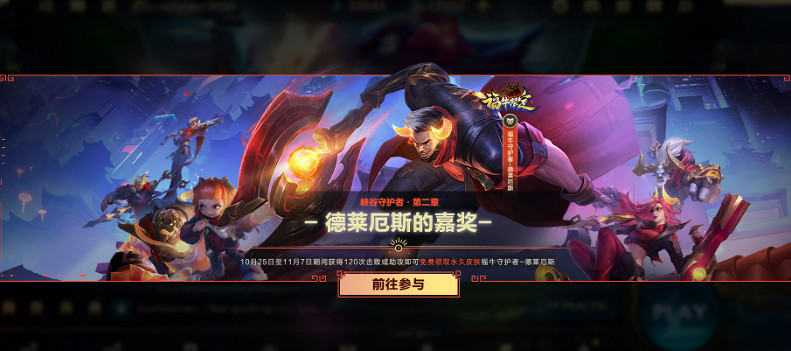 《英雄聯盟手遊》新玩家指南在哪 新玩家指南位置介紹 《英雄聯盟手遊》新玩家指南在哪 新玩家指南位置介紹