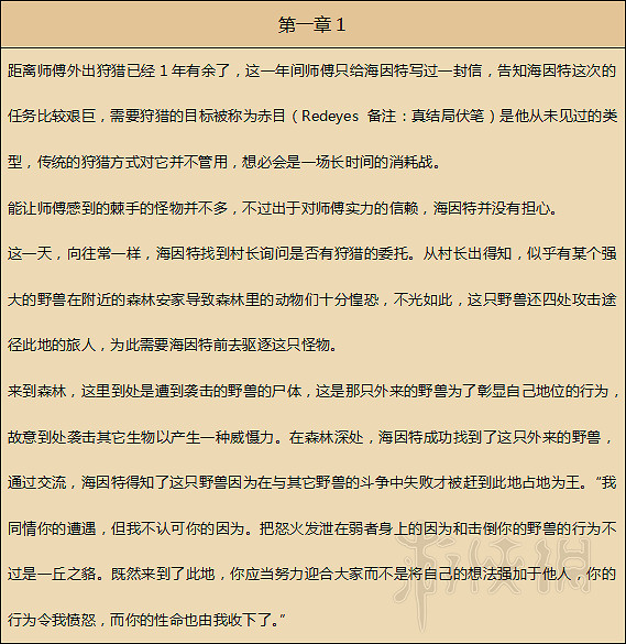 《歧路旅人》人物劇情圖文全介紹+真結局+全職業技能圖文攻略 《歧路旅人》人物劇情圖文全介紹+真結局+全職業技能圖文攻略