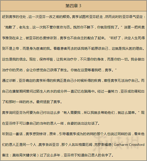 《歧路旅人》人物劇情圖文全介紹+真結局+全職業技能圖文攻略 《歧路旅人》人物劇情圖文全介紹+真結局+全職業技能圖文攻略