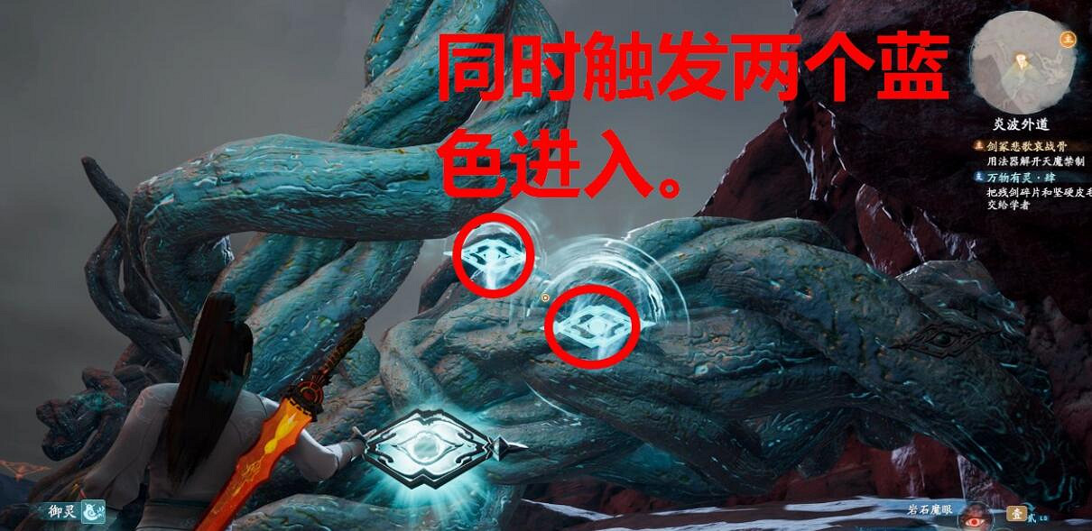 《仙劍奇俠傳7》炎波外道機關解密攻略 炎波外道機關怎麽解？