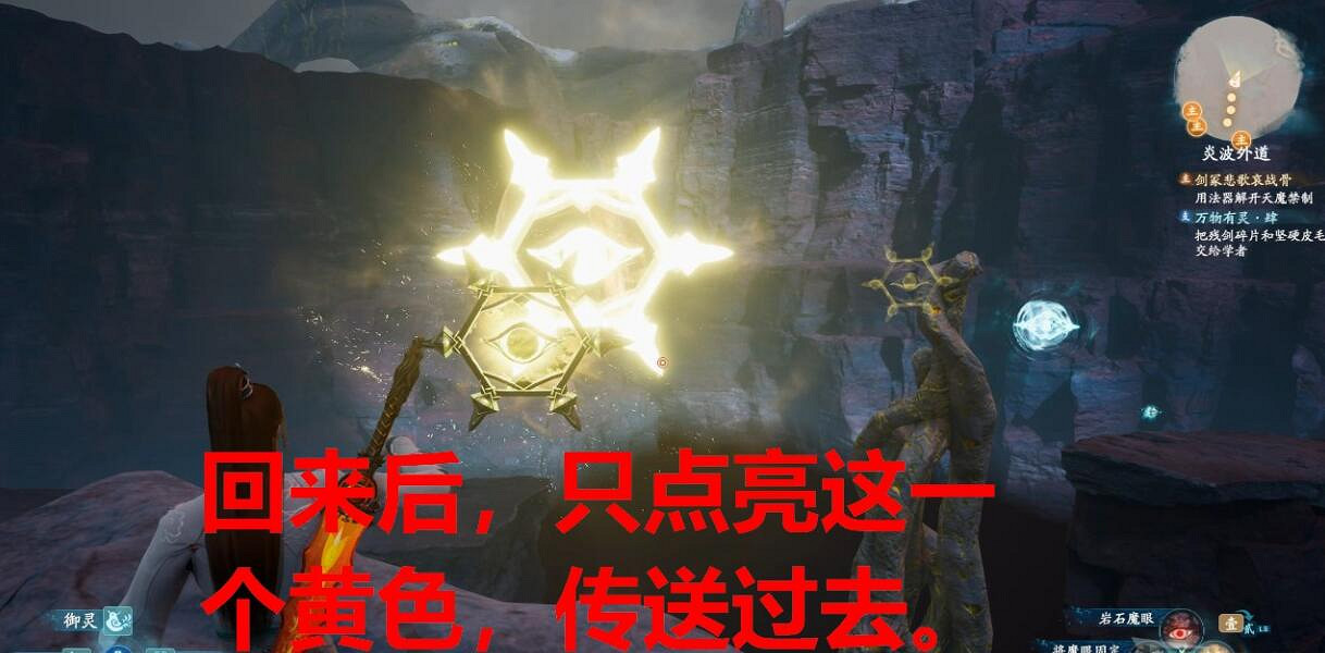 《仙劍奇俠傳7》炎波外道機關解密攻略 炎波外道機關怎麽解？