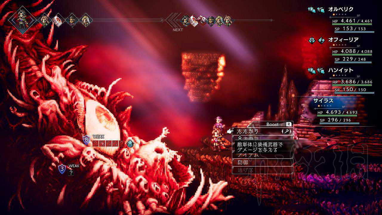 《歧路旅人》隱藏Boss打法指南 怎麽打隱藏Boss？