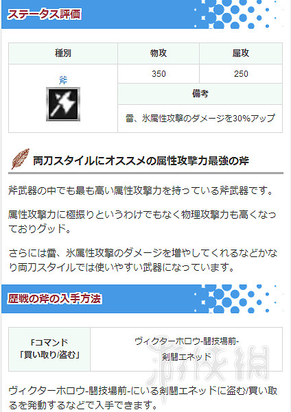 《歧路旅人》曆戰武器獲得方法及全武器防具一覽表 《歧路旅人》曆戰武器獲得方法及全武器防具一覽表