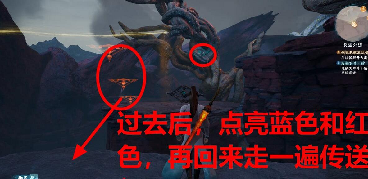 《仙劍奇俠傳7》炎波外道機關解密攻略 炎波外道機關怎麽解？