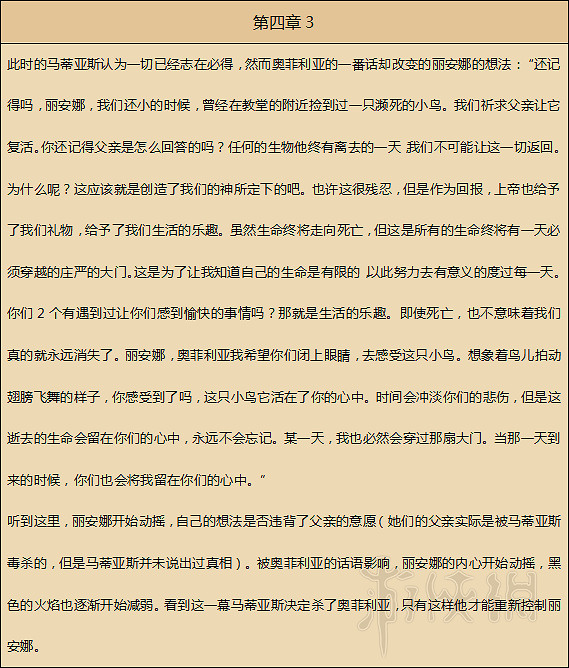 《歧路旅人》人物劇情圖文全介紹+真結局+全職業技能圖文攻略 《歧路旅人》人物劇情圖文全介紹+真結局+全職業技能圖文攻略