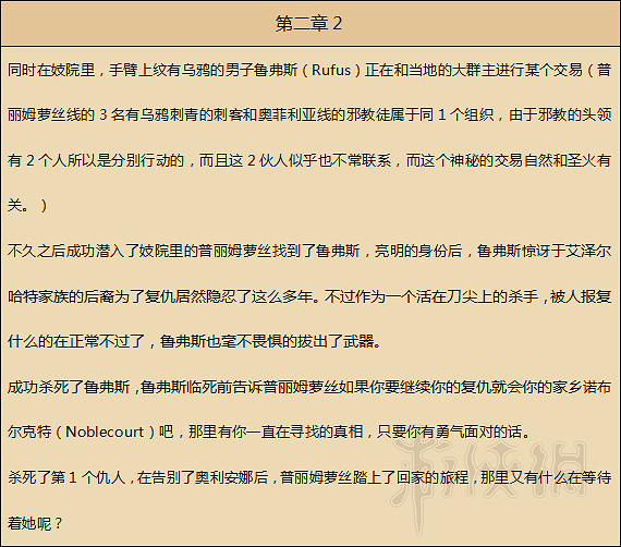 《歧路旅人》人物劇情圖文全介紹+真結局+全職業技能圖文攻略 《歧路旅人》人物劇情圖文全介紹+真結局+全職業技能圖文攻略