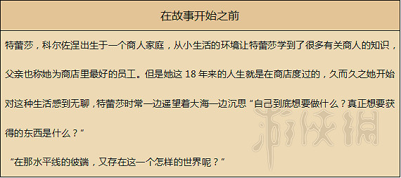 《歧路旅人》人物劇情圖文全介紹+真結局+全職業技能圖文攻略 《歧路旅人》人物劇情圖文全介紹+真結局+全職業技能圖文攻略